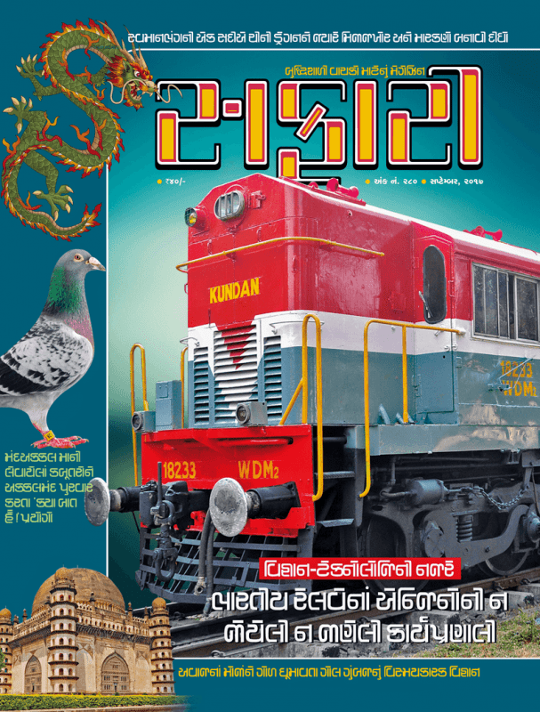 gujarati books shipped to us