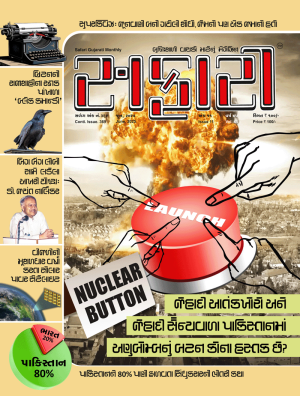 Safari Issue # 369