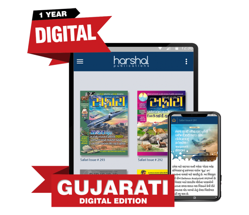 Safari Magazine Digital Subscription