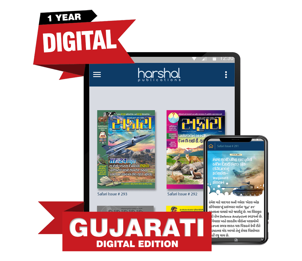 safari gujarati magazine kindle fire